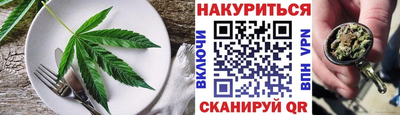 Купить  Краснокаменск  Cannafood конопля 