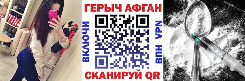 Героин герыч  Купить  Краснокаменск 