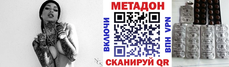 Метадон мёд  Купить закладки  Краснокаменск 