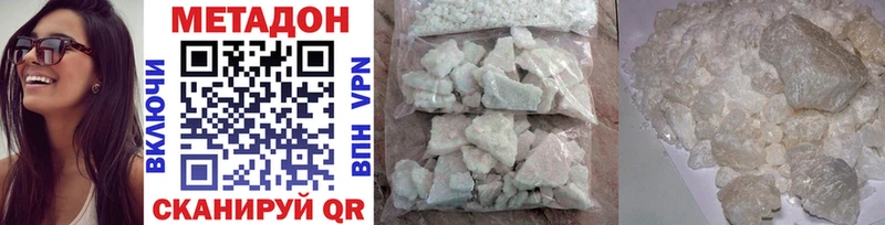 МЕТАДОН methadone Краснокаменск